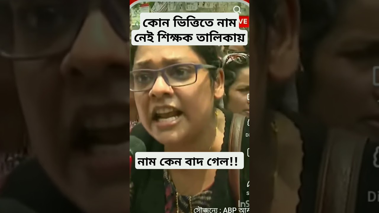 SLST update : নাম কেন বাদ গেল‼️কোন ভিত্তিতে নাম নেই !! WBSSC NEWS TODAY || WBSLST NEWS UPDATE || SSC