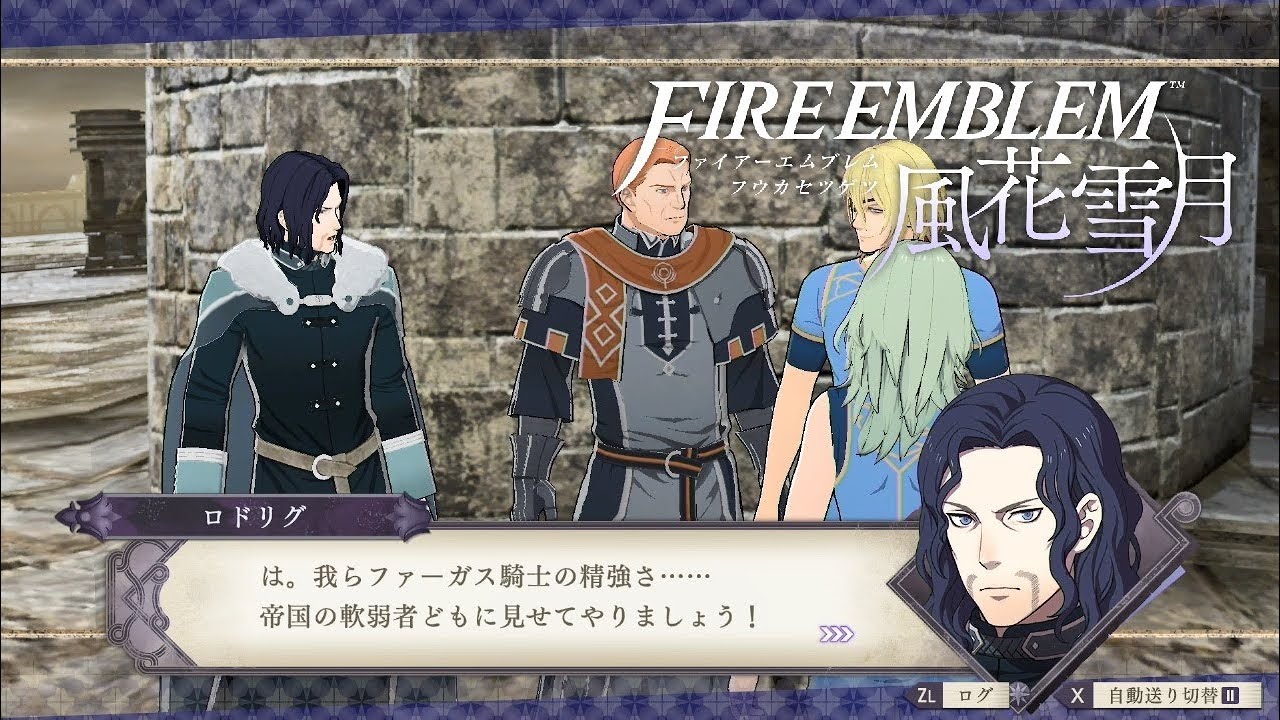 青獅子ルート ルナティック Ep 16 ミルディン大橋の戦い ファイアーエムブレム風花雪月 Youtube