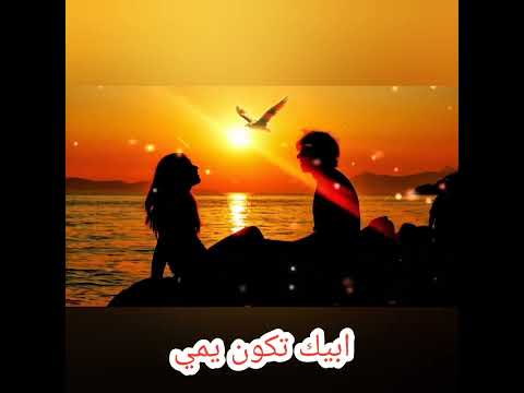 تصميمي على شيله يااول واخر حبيب بدون حقوق وبدون ايقاع