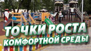 видео: В Омске появляются новые благоустроенные пространства картинка: В Омске появляются новые благоустроенные пространства