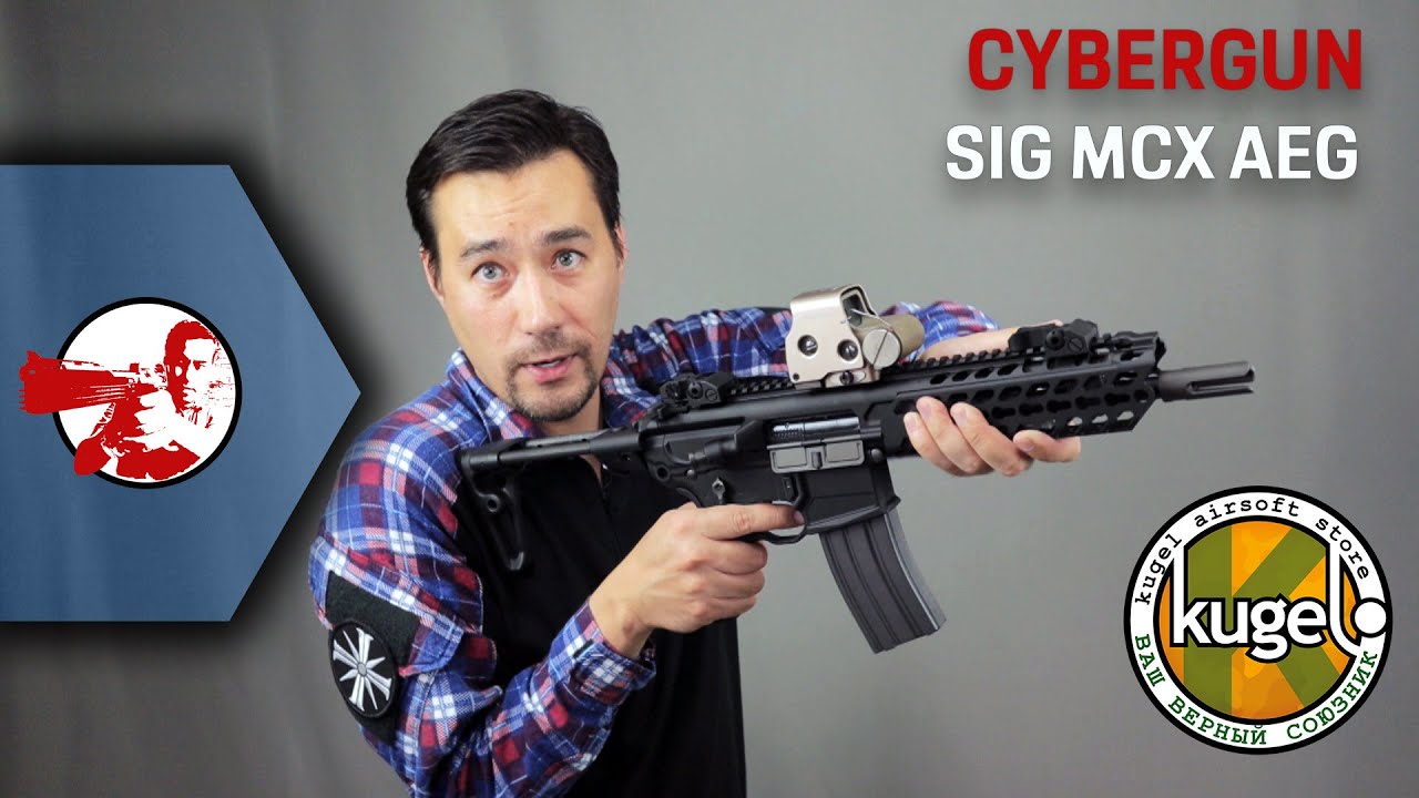 Cybergun Sig MCX 1 от VFC (AEG). Интересный коротыш!