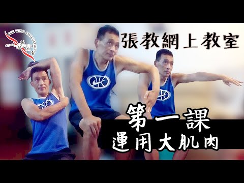 【張教網上教室】《迪泳會》2020年8月3日