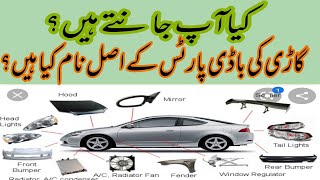 car body parts specific names | auto body parts real names | gari ki body parts k asal name