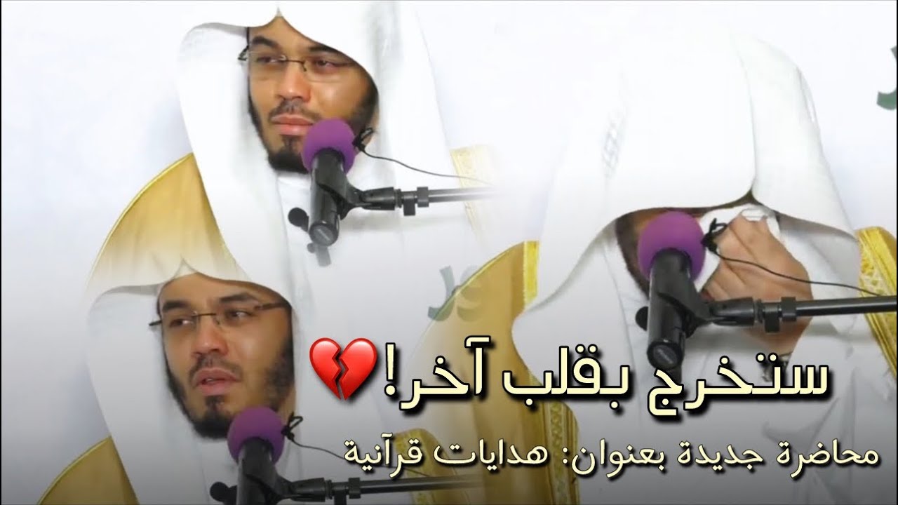 محاضرة جديدة مؤثرة لفضيلة الشيخ ياسر الدوسري في جنوب افريقيا بعنوان هدايات قرآنية-12 ربيع الأول 1446