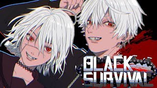 【ブラサバ】慣れればもっと面白いはず【black survival】