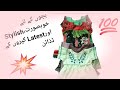 "Baby girl dress design| Baby girl frock design for summer "