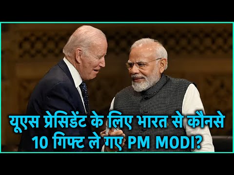 PM Modi gave these 10 gifts to Joe Biden