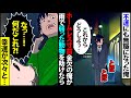 【漫画】無職ホームレス寸前の俺｡雨の中ゴミ捨て場で弱っている珍しい動物を助けたら→美人お嬢様の元で住み込みの世話係になって人生幸転！【スカッとする話】【マンガ動画】