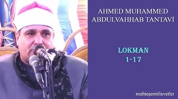 Ahmed Muhammed Abdulvahhab Tantavi - Lokman 1-17  احمد محمد عبدالوهاب الطنطاوي سورة لقمان