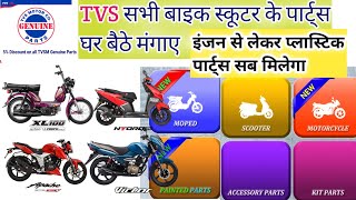 TVS spare parts online purchase || How to order all TVS parts online || Buy all TVS bike parts screenshot 4