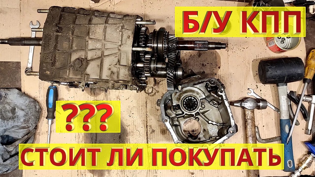 Дефектовка акпп стоимость Дефектовка акпп стоимость