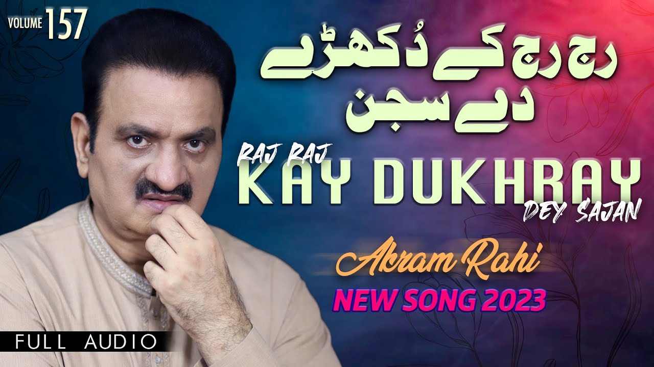 Raj Raj Kay Dukhray Dey Sajan   FULL AUDIO SONG   Akram Rahi 2023