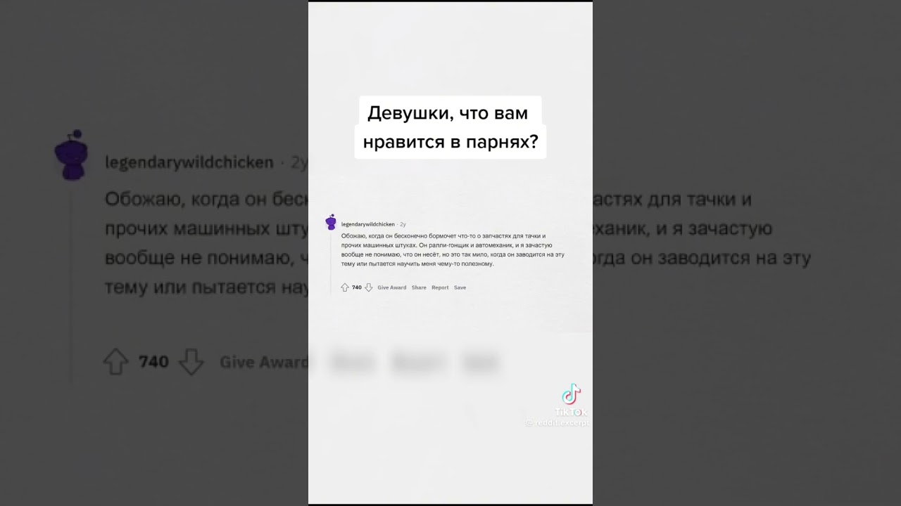 Что нравится девушкам в парнях 🤯