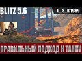 WoT Blitz - Имбовая позиция для тяжелых танков - World of Tanks Blitz (WoTB)