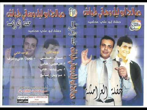 صالح ابو الليل قلي وش جابك علي