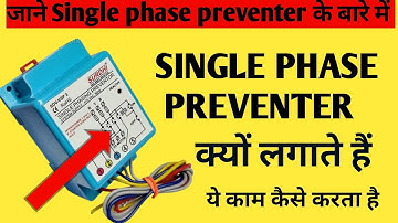 What Is The Function Of Phase Preventer ? Working SPP | Single Phase Preventer | Ravi Mourya Tech