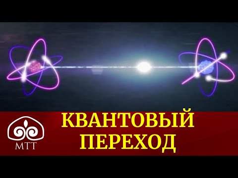 видео: PRO квантовый переход / #PROсознание