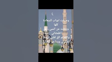 اللهم اجعل القران الكريم ربيع قلوبنا.شعر عن فضل قراءة القرآن الكريم..