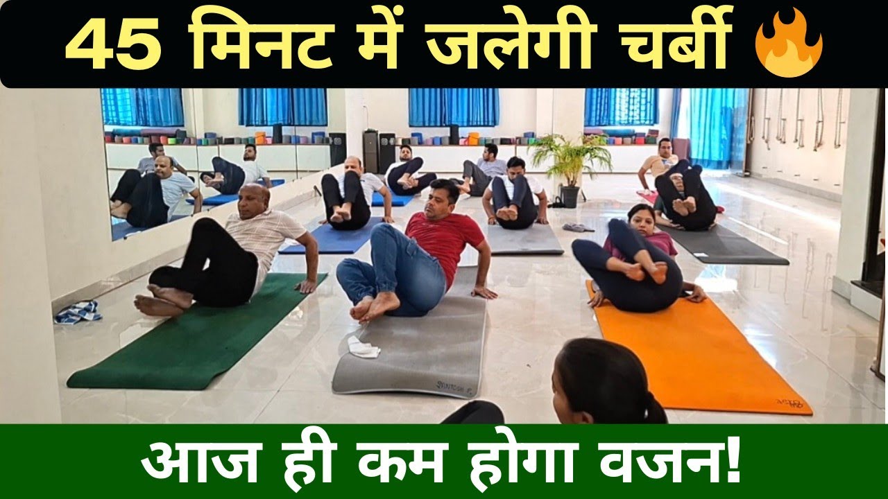 45 Min Fat Burn Challenge 🔥 | 45 मिनट में तेजी से घटेगा वज़न | Weight Loss Workout#weightloss 