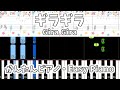 【簡単ピアノ楽譜】ギラギラ - Ado / Gira Gira | Easy Piano Tutorial