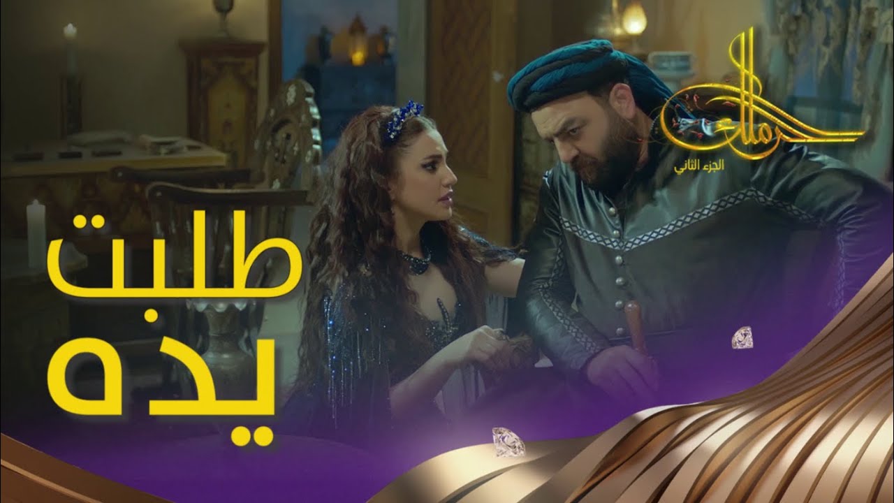 أجمل طريقة لطلب الزواج! والضبّاع خائف؟  #حرملك #رمضان_يجمعنا
