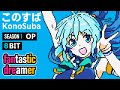 [8bit] fantastic dreamer | KonoSuba S1 OP | Machico | Chiptune | このすば | この素晴らしい世界に祝福を！