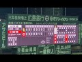 20230602 坂倉将吾 第4打席の登場曲【「笑っていこうぜ」/強】 8回ウラ 広島東洋カープ@MAZDA Zoom-Zoom スタジアム広島・ビジターパフォーマンス