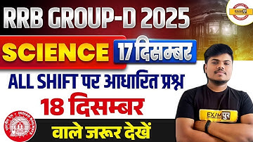 RRB GROUP D REASONING EXPECTED QUESTIONS | RRB GROUP EXAM REVIEW | GROUP D REASONING - PREETI MAM