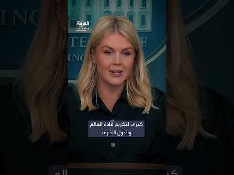 خطط لبناء قاعة احتفالات جديدة في البيت الأبيض