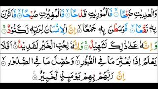 Surah Al-Adiyat - Mishary Al Afasy [Tajweed Quran]