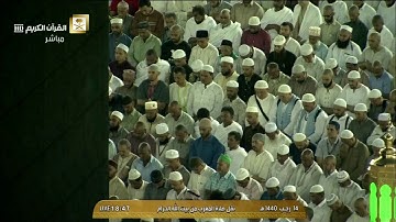 (وتوكل على العزيز الرحيم) تلاوة عذبة من سورة الشعراء مغرب الخميس 14-7-1440هـ