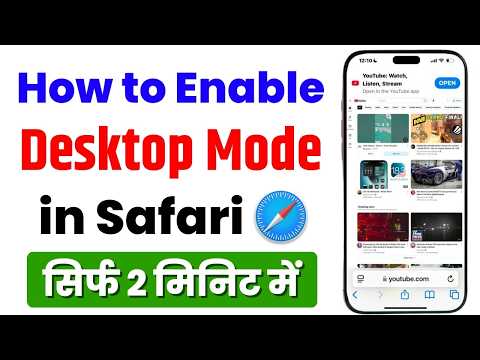 How To Enable Desktop Mode in Safari on iPhone or iPad | Safari Request Desktop Website