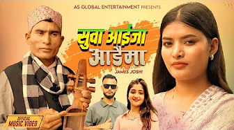 SUWA AAIJA AADAIMA  - NEW NEPALI MUSIC VIDEO 2025  - Prakash Rawat - Apekshya Ojha