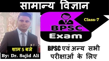 #bpsc Class-7 General Science for BPSC and Other exams  by Dr. Sajid Ali