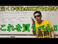 【公開】宝くじで勝ちたいならば、この動画を見てください！！