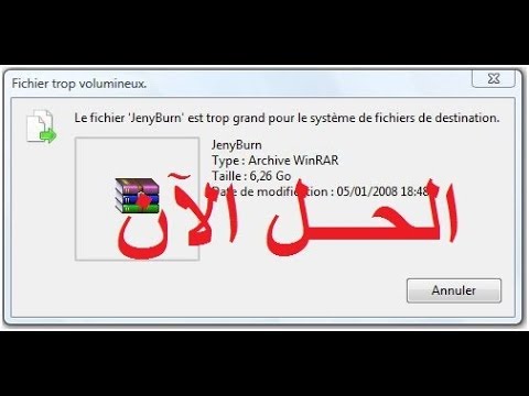Update إرسال الملفات ذات الحجم الكبير (مشاكل الحاسوب)