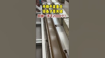 2000 Pieces a Day! Smart Plastic Bending by Glueasy