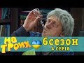 Нова реформа - школа перед ЗНО. На Трьох 4 серія 6 сезон | Дизель новини та гумор