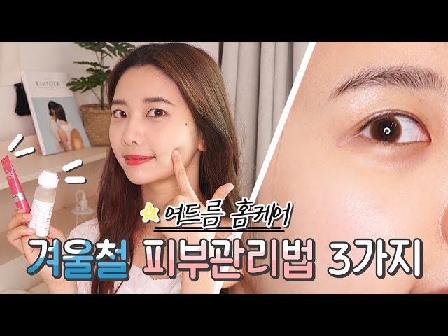 많은 분들이 물어봐주셨던 피부관리 방법![Daily Face Care] 데일리스킨케어,피부과,여드름케어