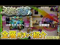 【ありすぅセレクト】天魔の孤城ガチパ紹介【モンスト】