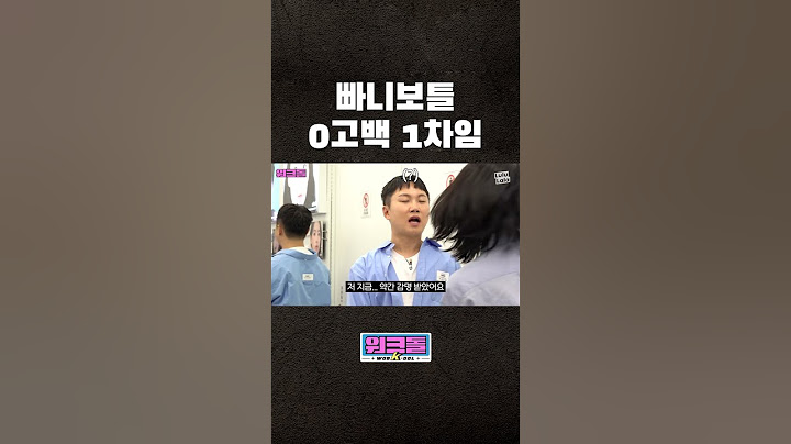 해원 머리 위에 빠니보틀 ㅋㅋㅋㅋㅋㅋㅋ