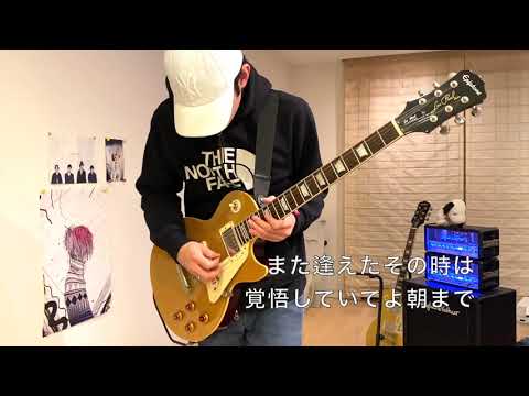 RADWIMPS 「ココロノナカ」弾いてみた