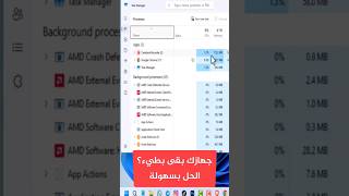 خطوة سريعة لتسريع جهاز الكمبيوتر Windows 10,11