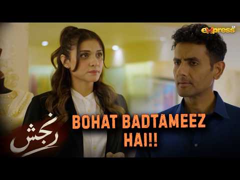 Bohat Badtameez Hai!! | Ranjish | Express Tv
