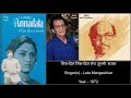 Nis din nis din - Annadata - Salil Chowdhury - Yogesh - Lata Mangeshkar - 1972