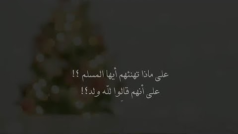 قل إن كان للرحمن ولد فأنا أول العابدين || الزخرف 81_89 || القارئ هاني زيدان #2024
