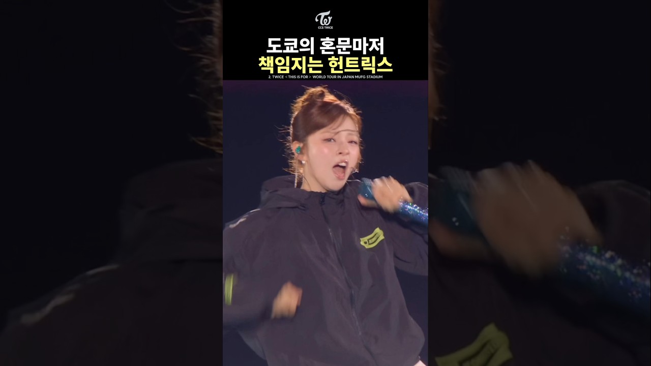 TWICE, 