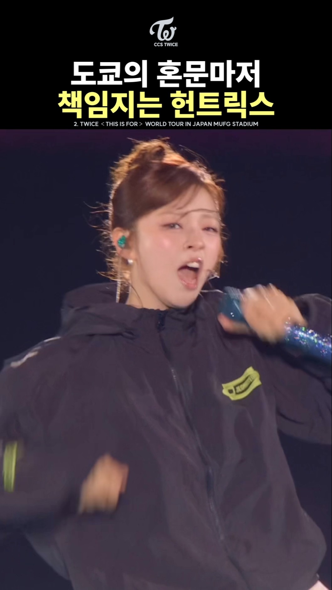 TWICE, 