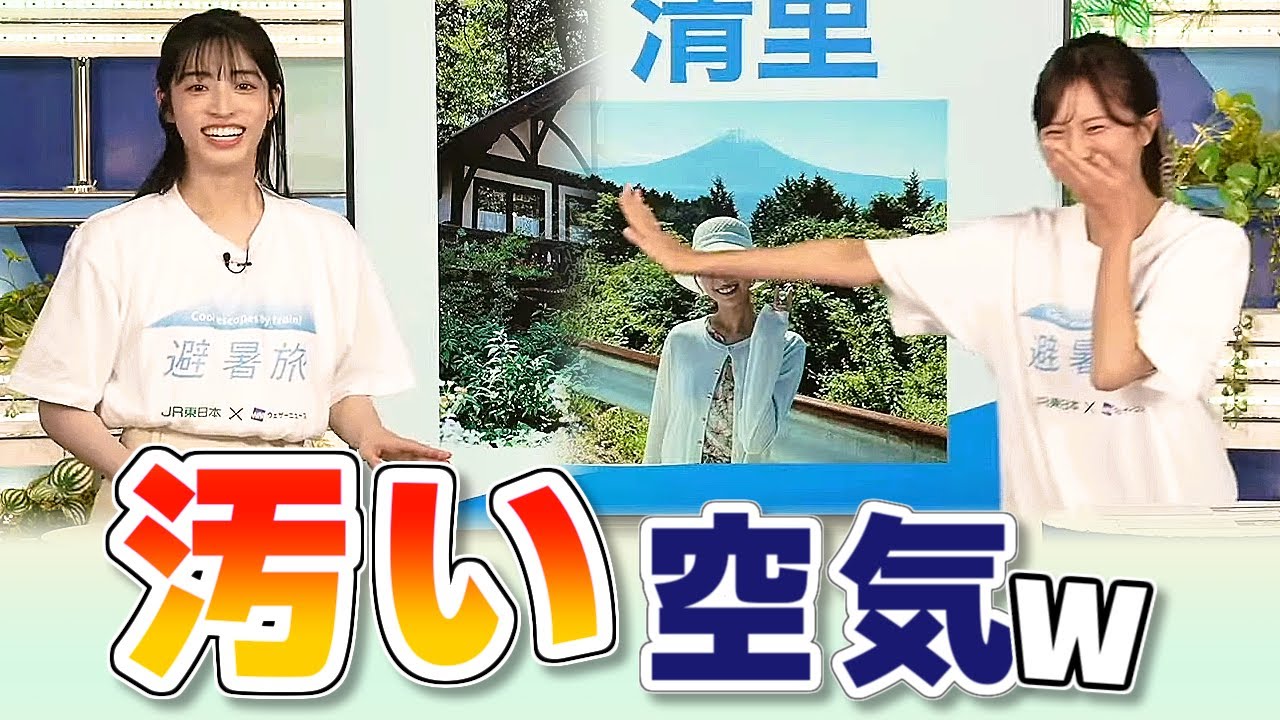 【#田辺真南葉 & #松本真央】「都会の