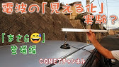 Wireless Insiteによる電波伝搬シミュレーション Youtube Wireless Insiteによる電波伝搬シミュレーション Youtube
